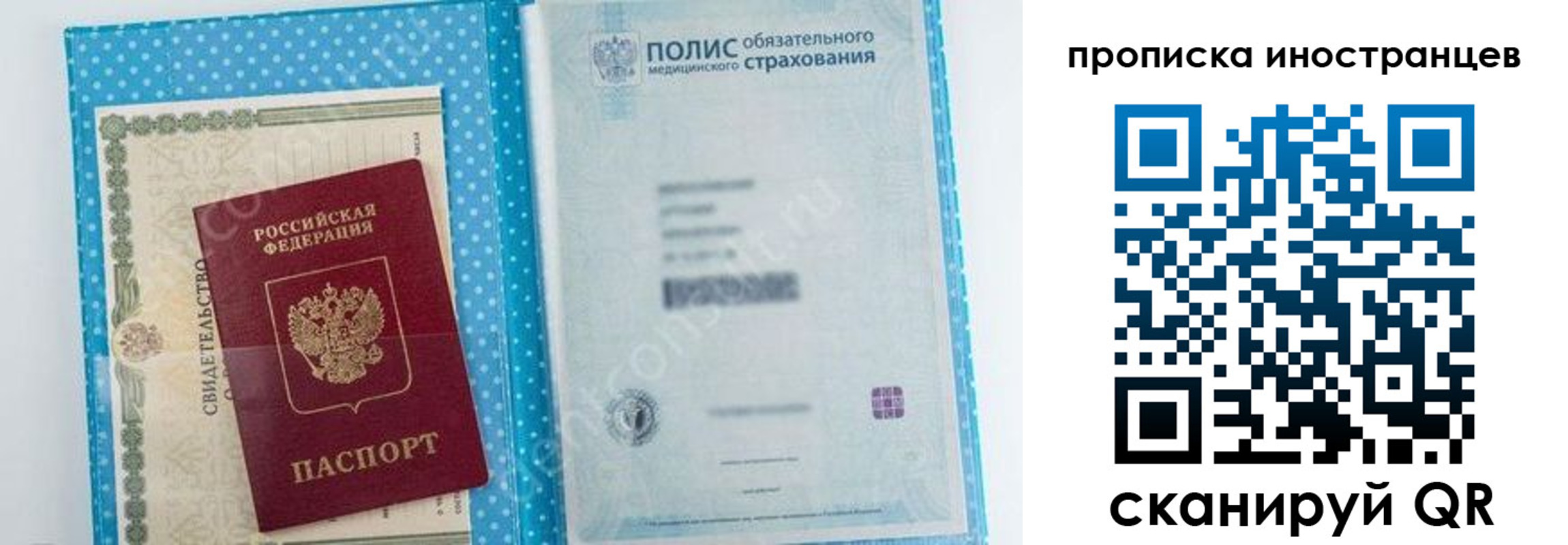 временная регистрация законно в Миллерово