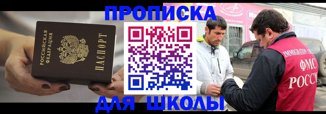 прописка 2025 в Миллерово