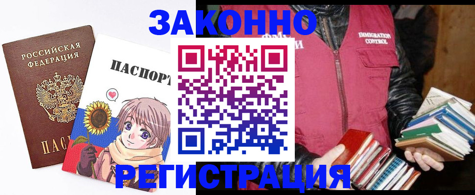 миграционный учет в Миллерово