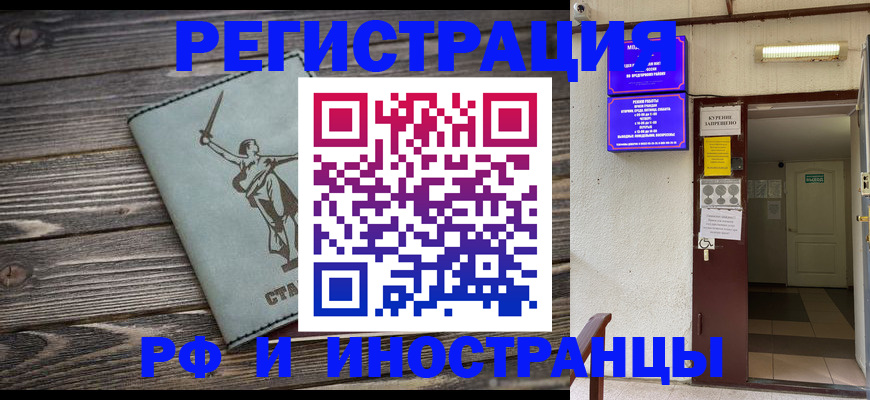 прописка для кредита в Миллерово