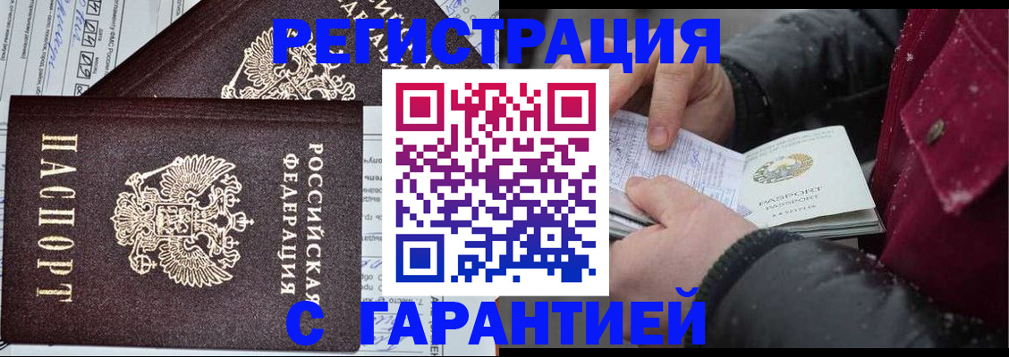 временная регистрация 2025 в Миллерово