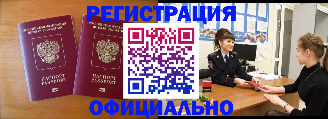 прописка в квартире в Миллерово